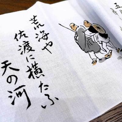 松尾芭蕉のおすすめ人気商品一覧 通販 - Yahoo!ショッピング