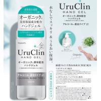 オーガニック ハンドジェル 500ml アルコール 除菌 抗菌 洗浄 美容 保湿 速乾性 手指 ジェル 大容量 ウィルス 対策 東亜産業 | アセントマテリアルヤフー店