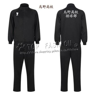 鳥野高校バレーボール部 ジャージ ハイキュー!!」烏野高校バレーボール部 ジャージ (c)古舘春一