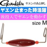 ヤエンのあと押し M アオリイカヤエン釣り 止まったヤエン押す Gamakatsu がまかつ Ik024 2 07 ヤエン釣り具 Ks1312 Ks Avail 通販 Yahoo ショッピング