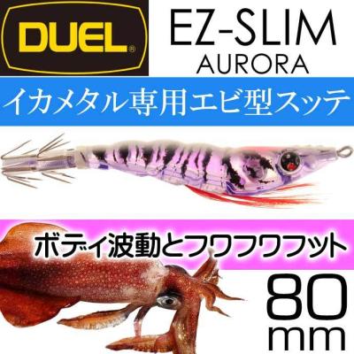 イカメタル ドロッパー（DUEL）のおすすめ人気商品一覧 通販