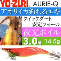 エギ アオリーQ 夜光ボイル 3.0号 重量14.5g YO-ZURI ヨーヅリ 釣り具 アオリイカ エギング エギ Ks1202 | ASE
