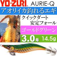 エギ アオリーQ ゴールドグリーン 3.0号 重量14.5g YO-ZURI ヨーヅリ 釣り具 アオリイカ エギング エギ Ks1225 | ASE