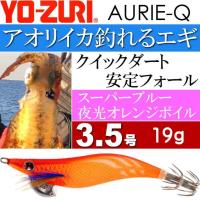 エギ アオリーQ スーパーブルー夜光オレンジボイル 3.5号 重量19g YO-ZURI ヨーヅリ 釣り具 アオリイカ エギング エギ Ks1245 | ASE