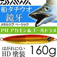 鏡牙ジグ ベーシック PHアカキン＆ゴールドラメ 160g ダイワ DAIWA 釣り具 船太刀魚ジギング釣り Ks133 | ASE