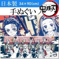 鬼滅の刃 手ぬぐい A柄 竈門炭治郎 禰豆子 など キャラクターグッズ 綿素材 約34×90cm Un056 | ASE