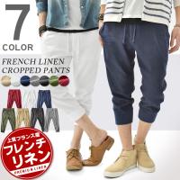 メンズクロップドパンツ ランキングtop26 人気売れ筋ランキング Yahoo ショッピング