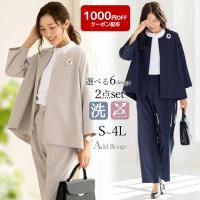 セレモニースーツ 卒業式 卒園式 入学式 パンツスーツ 母 服装 ママ 40代 50代 レディーススーツ フォーマル 大きいサイズ 試着チケット対象