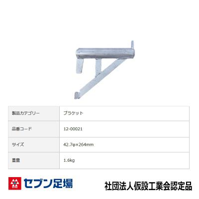 足場部材 クサビCタイプ 三共材 足場販売ドットコム 足場材専門店 - Cタイプ足場・三共製品｜Yahoo