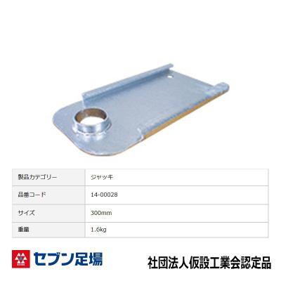 足場販売ドットコム 足場材専門店 - Cタイプ足場・三共製品｜Yahoo