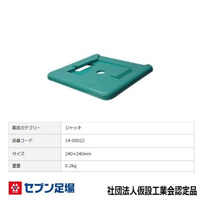 足場部材 クサビCタイプ 三共材 足場販売ドットコム 足場材専門店 - Cタイプ足場・三共製品｜Yahoo