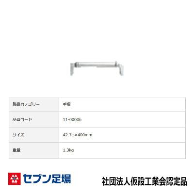 足場販売ドットコム 足場材専門店 - Cタイプ足場・三共製品｜Yahoo