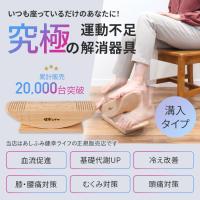 足ふみ健康器具 Amazon | 【公式】あしふみ 健幸ライフ 「何歳でも簡単に続け