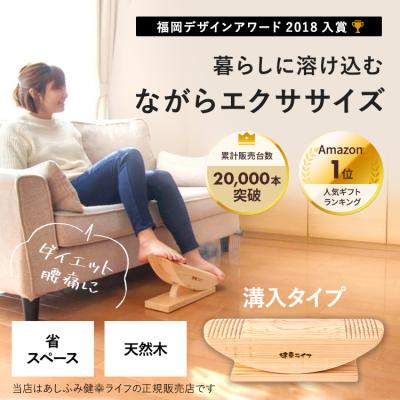 あしふみ健幸ライフ - あしふみ健幸ライフ|Yahoo!ショッピング あしふみ健幸ライフ - あしふみ健幸ライフ|Yahoo!ショッピング