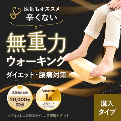 あしふみ健幸ライフ - 商品一覧(おすすめ順) - 売れ筋通販 あしふみ健幸ライフ - 商品一覧(おすすめ順) - 売れ筋通販