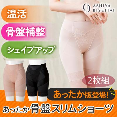 芦屋美整体公式オンラインストア - 商品一覧（おすすめ順） - 売れ筋