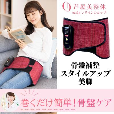芦屋美整体公式オンラインストア - 健康美容機器｜Yahoo!ショッピング