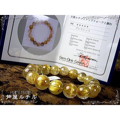天然ルチレイテッドクォーツ　ブレスレット　宝石鑑別書付き 天然ルチレイテッドクォーツブレスレット宝石鑑別書付き