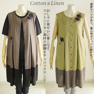 芦屋スタイルモア - チュニック｜Yahoo!ショッピング