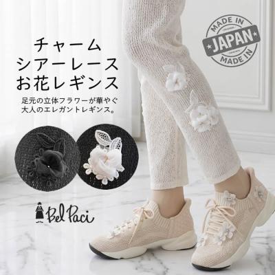 belpaci ベルパーチの商品一覧 通販 - Yahoo!ショッピング