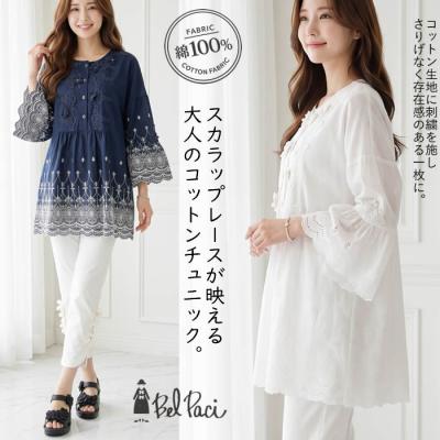 belpaci ベルパーチの商品一覧 通販 - Yahoo!ショッピング