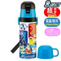 ステンレスボトル ポケットモンスター SKDC4 スケーター 24 超軽量 2WAY 直飲み コップ付き ポケモン キャラクター 保冷 保温 水筒 | ashop01