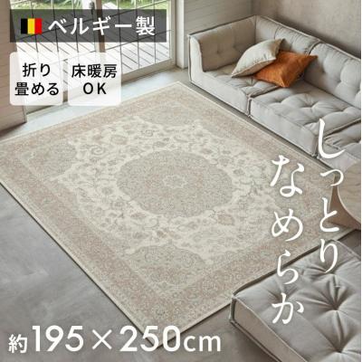 ラグ ベルギー ビスコースの商品一覧 通販 - Yahoo!ショッピング