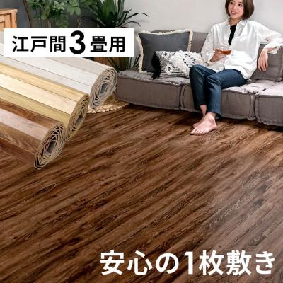 ウッドカーペットのおすすめ人気商品一覧 通販 - Yahoo!ショッピング