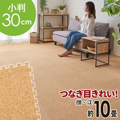 アジア工房 - コルクマット クオリアム 30cmタイプ｜Yahoo!ショッピング