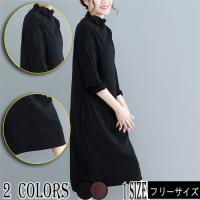 ワンピース レディース 秋冬 長袖ワンピース きれいめ 韓国風 可愛い ジャージワンピース ロング丈tシャツ 無地 オシャレ カジュアル ゆったり 通勤 2色 Y ワンエメリー 通販 Yahoo ショッピング