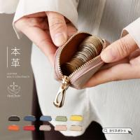 コインケース 小銭入れ レディース 革 かわいい 小さい おしゃれ ファスナー レザー メンズ 本革 シュリンクレザー ハンドメイド ポーチ