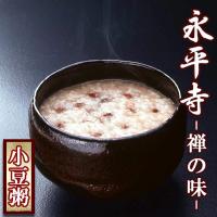 レトルト　おかゆ　永平寺　小豆がゆ　4食お粥 （250ｇX4袋） | 自然派ストア Sakura
