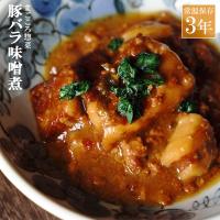 レトルト 豚バラ味噌煮 100ｇ（常温で３年保存可能）ロングライフシリーズ おかず 和食 惣菜 