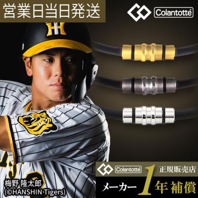 MWJ TOKYO - Colantotte コラントッテ|Yahoo!ショッピング MWJ TOKYO - Colantotte コラントッテ|Yahoo!ショッピング