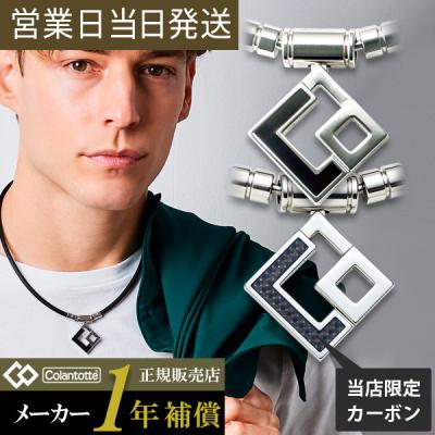 MWJ TOKYO - Colantotte コラントッテ|Yahoo!ショッピング MWJ TOKYO - Colantotte コラントッテ|Yahoo!ショッピング
