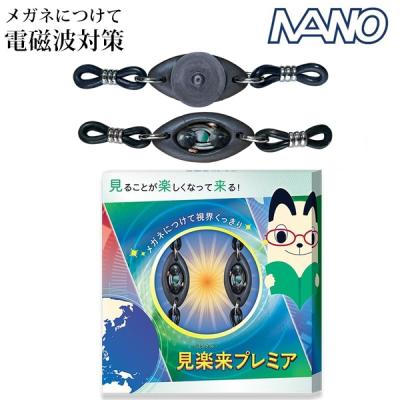 電磁波カットメガネ（メガネ、老眼鏡） | ダイエット、健康 の商品一覧