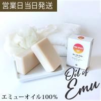 エミューオイル 石けん 100g ソープバー 洗顔 保湿 顔 からだ 天然 成分 オーガニック 固形 石鹸 オイル・オブ・エミュー | MWJ TOKYO