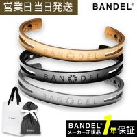 バンデル ブレスレット チタン バングル プレゼント　プレゼント