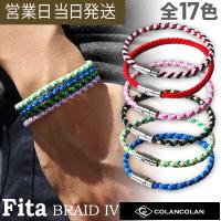 コランコラン Fita BRAID IV ブレイド4 ブレスレット マイナスイオン 日本製 COLANCOLAN | MWJ TOKYO