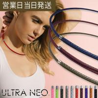 ウルトラネオ 磁気ネックレス  ULTRA NEO 肩こり 磁気ネックレス メンズ 肩こり おしゃれ | MWJ TOKYO