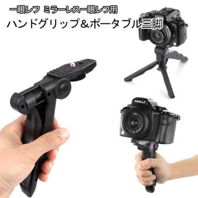 ニコンカメラ 一眼レフ（三脚、一脚アクセサリー）｜カメラ