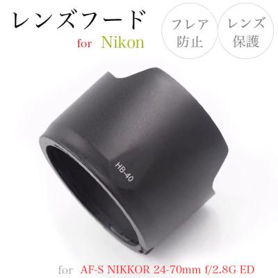 nikkor af-s 35mm f1.8（レンズフード）｜レンズアクセサリー｜カメラ