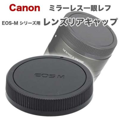 eos 90d（レンズキャップ）｜レンズアクセサリー｜カメラ | テレビ