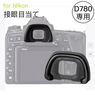 ニコン 一眼レフ d7200（ファインダー、アイカップ）｜カメラ
