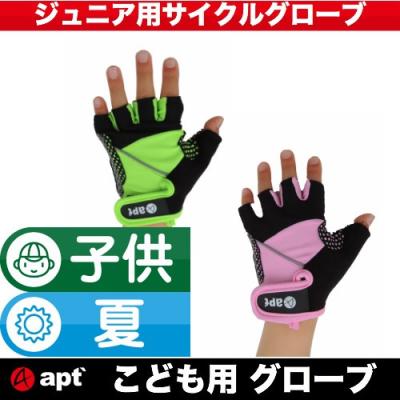 ストライダー グローブのおすすめ人気商品一覧 通販 - Yahoo!ショッピング