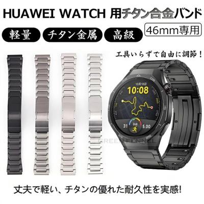 ファーウェイ gt4 ベルト（スマートウォッチ） | ファッション の