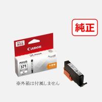 BCI-371XLGY Canon 純正 インク カートリッジ グレー 大容量 キヤノン BCI-371 XL GY 箱なし TS9030 TS8030 MG7730F MG6930 | アシストYahoo!ショッピング店