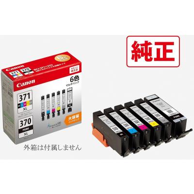 キャノンインクカートリッジ 370 371のおすすめ人気商品一覧