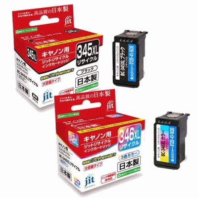 bc345xl bc346xlのおすすめ人気商品一覧 通販 - Yahoo!ショッピング