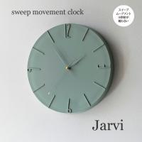 壁掛け時計 ウォールクロック Jarvi ヤルヴィ スイープ 音が鳴らない cl-4343 | おしゃれ照明のアスコムインテリア